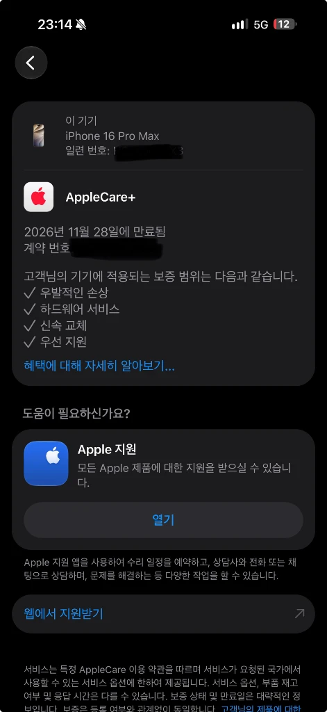 아이폰16프로맥스 데저트티타늄 애플케어 애케플 이미지
