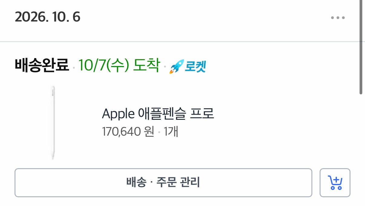 애플펜슬 프로 이미지
