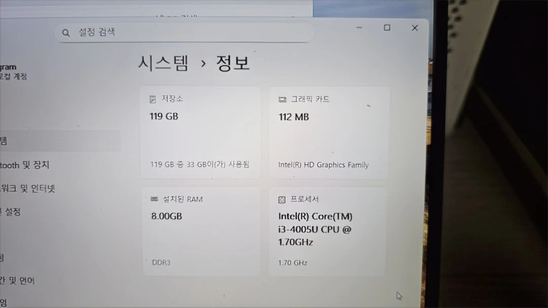LG 그램 노트북 gram 13인치 엑셀 한글 오피스 이미지