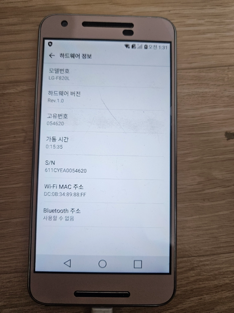LG U폰 SKT KT LGU+ 3사호환 음악감상용 MP3 업무용 소장용 중고폰 공기계 판매 교환, 교신 - 안심되는 중고거래