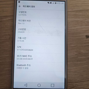 LG U폰 SKT KT LGU+ 3사호환 음악감상용 MP3 업무용 소장용 중고폰 공기계 판매 교환, 교신 이미지