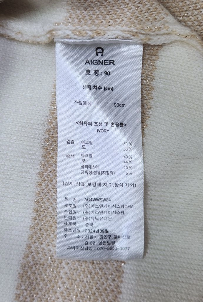 [독일명품 여성 90] 아이그너 긴팔 니트 한섬 타임 시스템 sjsj 마인 가니 아미 꼼데가르송 폴로 랑방 시리즈 이미지