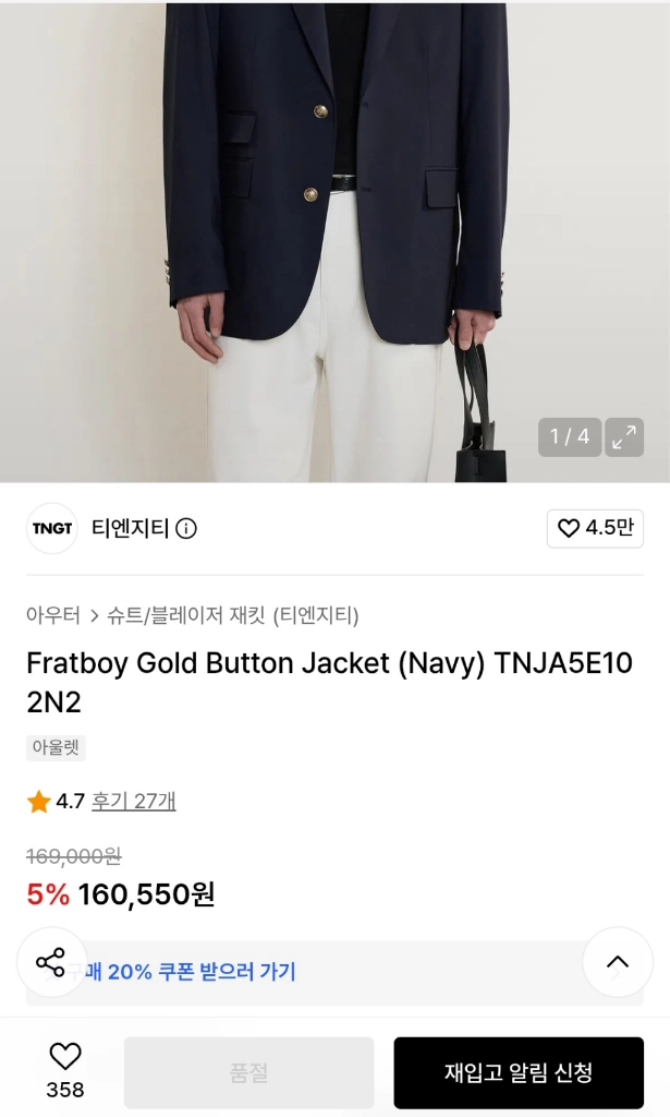 TNGT 티엔지티 네이비 금장 단추 블레이저 자켓 출시후 바로품절 이미지