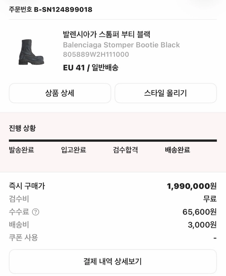 발렌시아가 스톱부츠 이미지