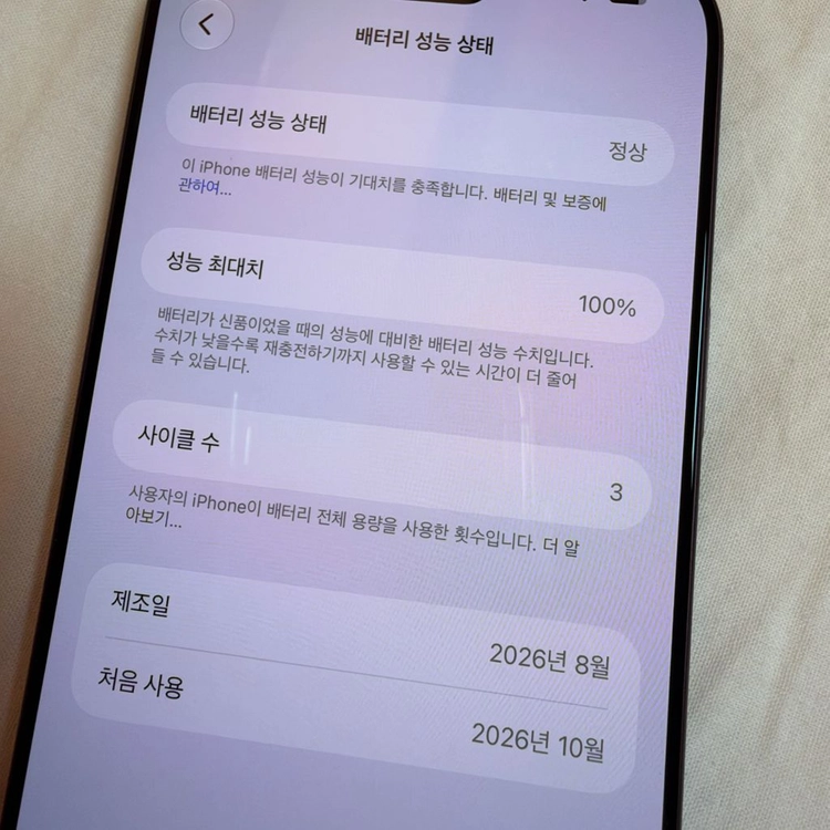 아이폰 18 프로 맥스 256 버건디 iPhone 18 Pro Max 이미지