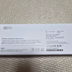 애플 펜슬 프로 미사용 새상품 이미지