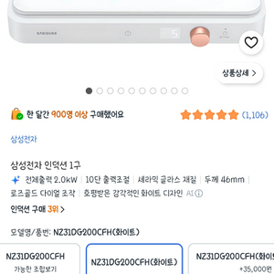삼성 더 플레이트 인덕션 화이트 1구 이미지