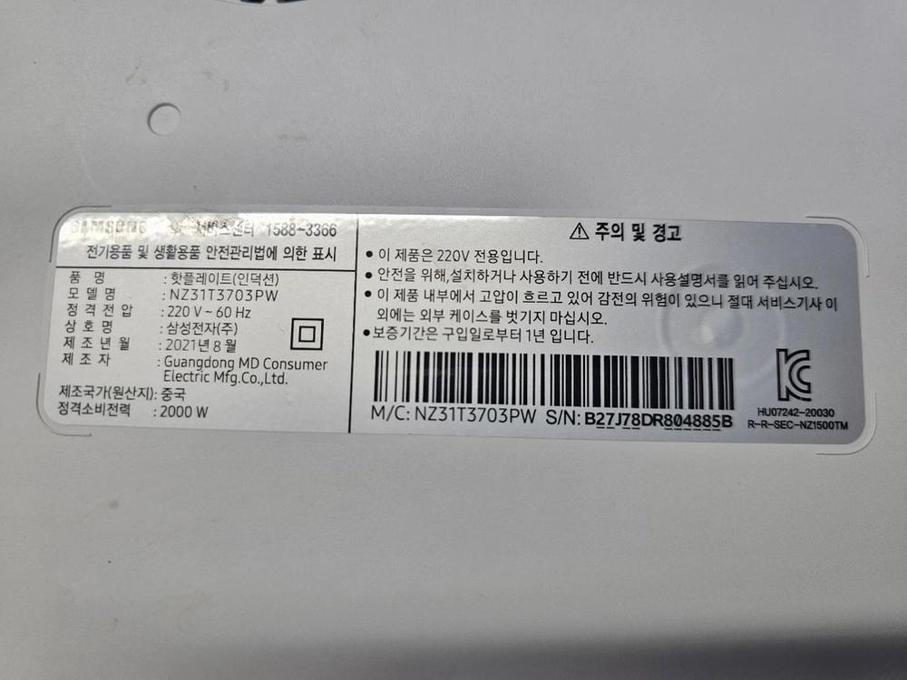삼성 더 플레이트 인덕션 화이트 1구 이미지