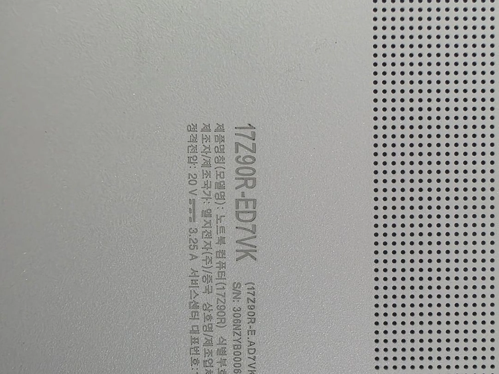 LG 그램 17인치 노트북 17Z90R-ED7VK 2023 외장그래픽카드 모델 이미지