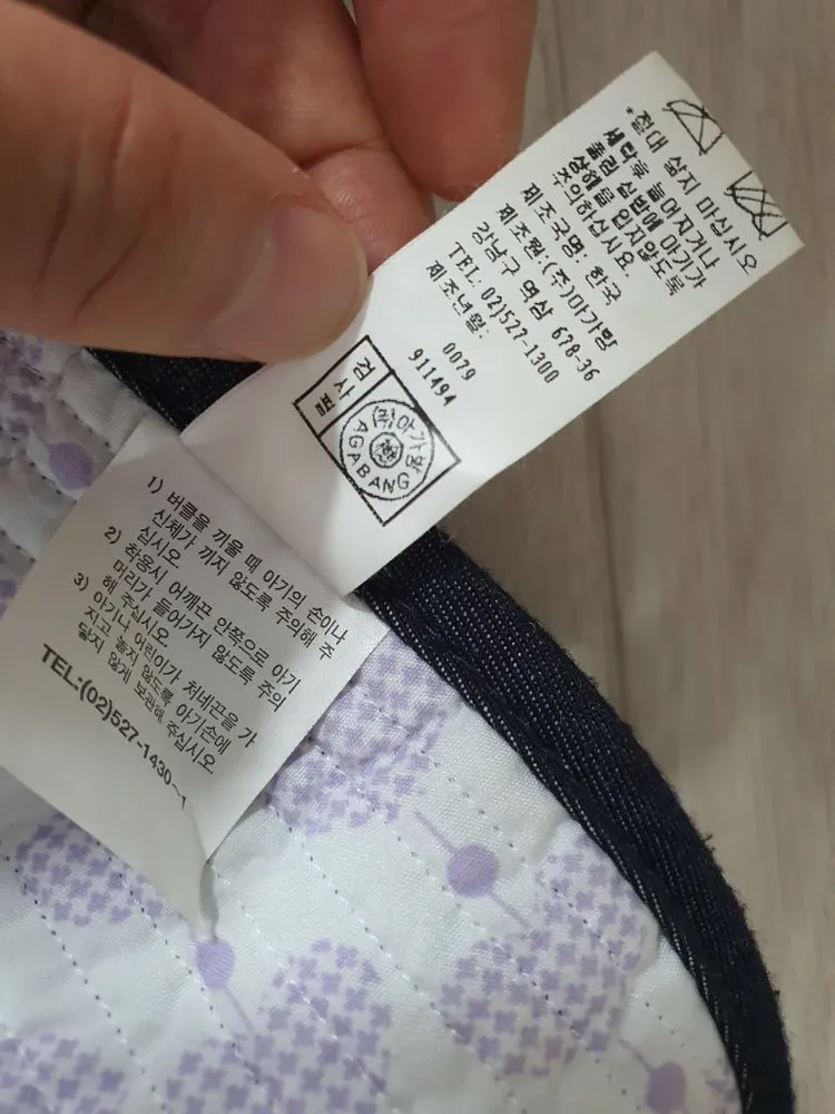 아기띠 0세~12개월 아가방제품 이미지