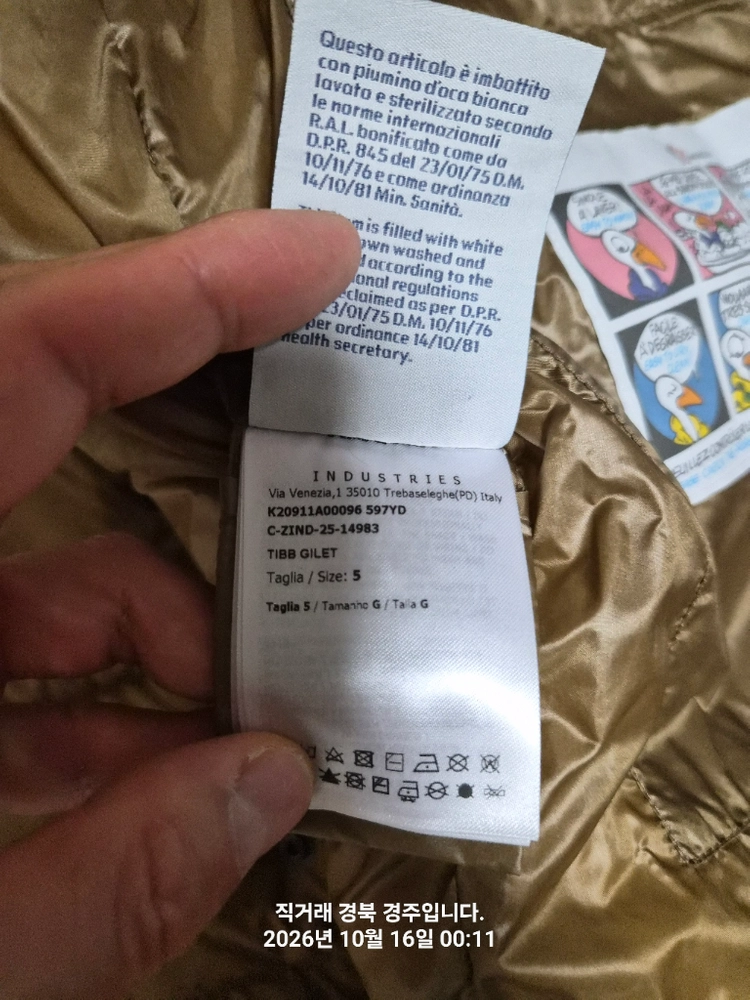 몽클레어 TIBB 패딩 베스트 무광 베이지 새제품 판매합니다. 이미지
