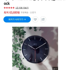 [미사용 새제품]아트박스 NEXTIME 컴패니 벽시계_Wall clock 이미지