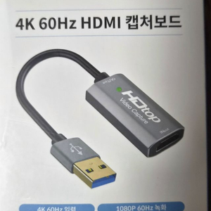 (미개봉)탑라인에이치디 HT-3C009 USB3.0 HDMI 캡쳐보드 이미지