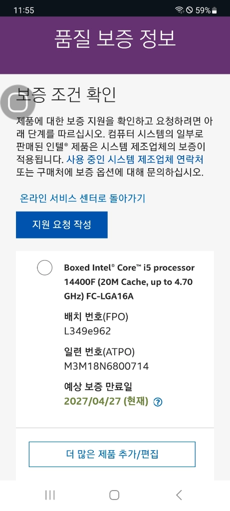 인텔 14400F CPU + DDR4용 MSI H610M E 메인보드 이미지