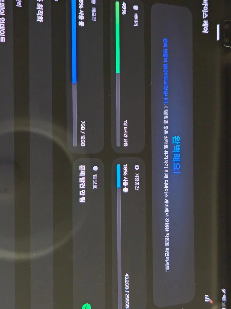 갤럭시탭s9 울트라 5G 256GB팝니다 이미지