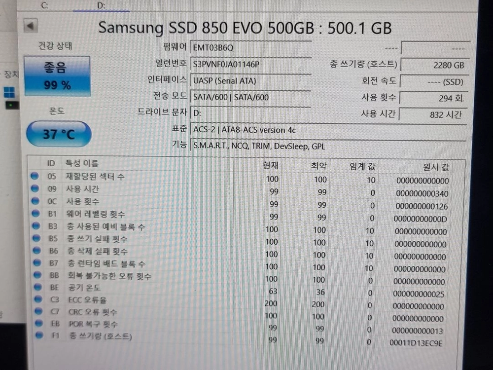 삼성 SSD 850 EVO 500GB 이미지