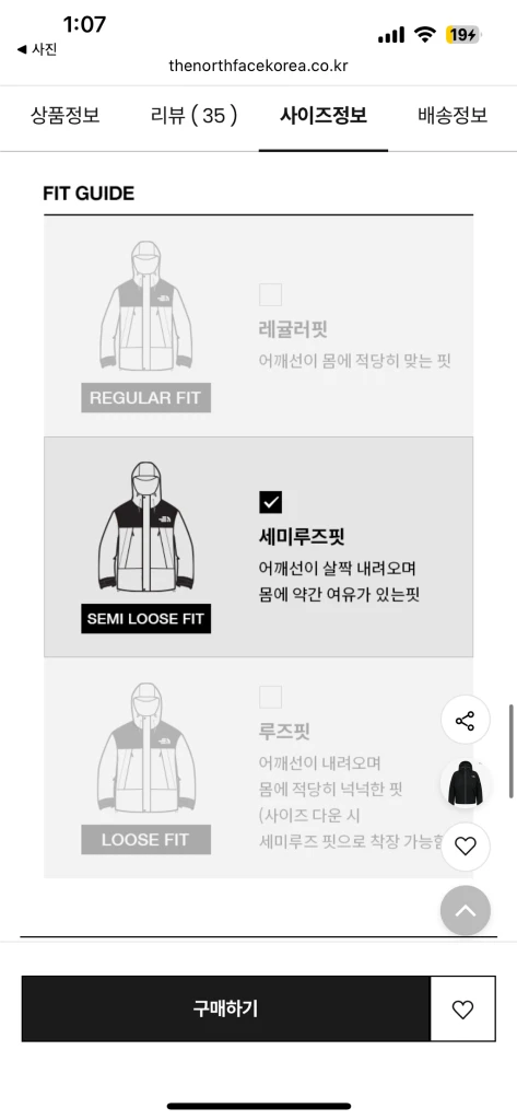 새상품 노스페이스 화이트라벨 포맥스 3L 자켓 정가 348,000원 이미지