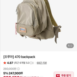 프루아 470 백팩 backpack 이미지