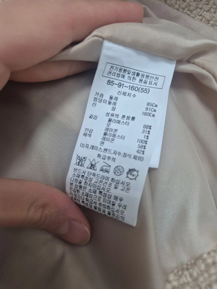 리스트 트위드자켓 이미지