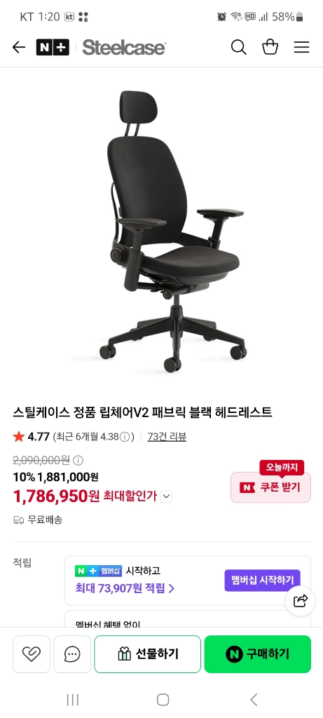 스틸케이스 립체어 V2 페브릭블랙 헤드레스트 이미지