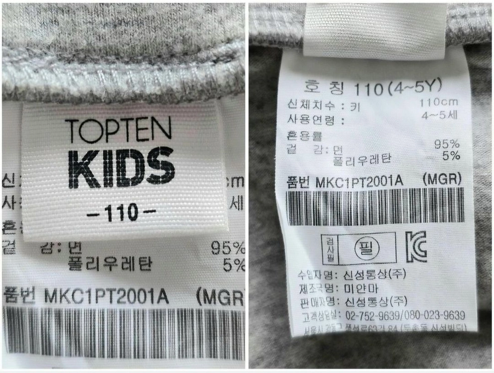 여아 프릴 티셔츠 치마 레깅스세트 상하복 110사이즈 이미지