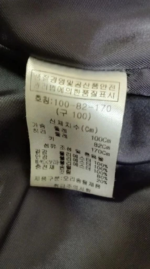 남성의류 크래뮤 구스다운 패딩 점퍼 이미지