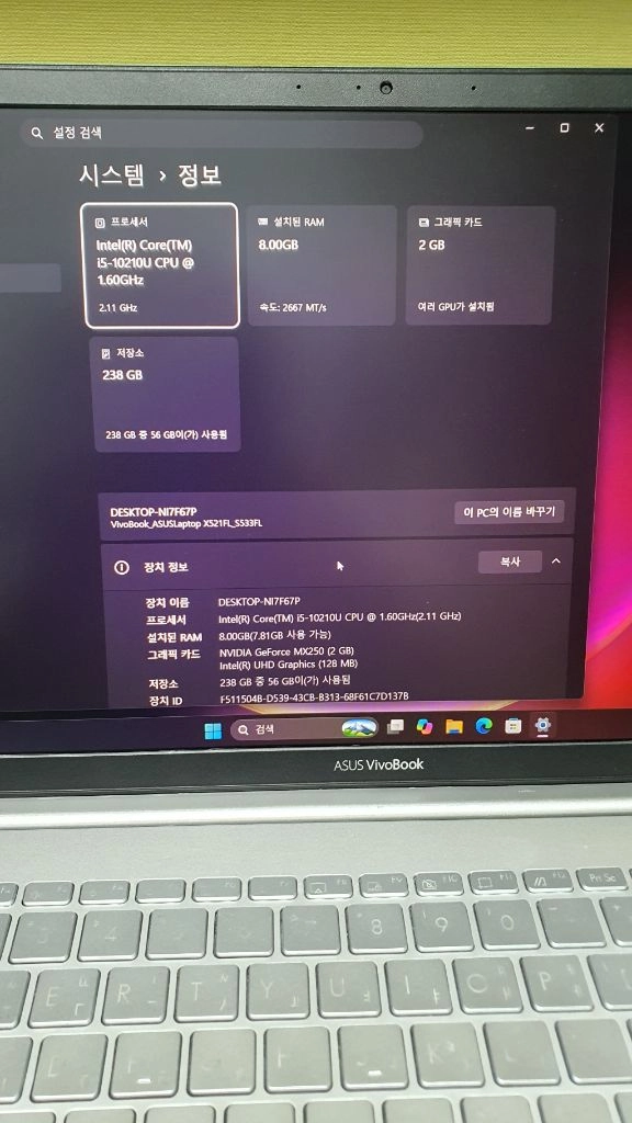 아수스 비보북 15인치 노트북.10세대cpu외장그래픽카드.그린색상.led키보드 이미지