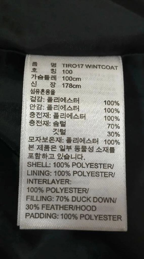 남성의류 아디다스 덕다운 롱 패딩 점퍼 이미지