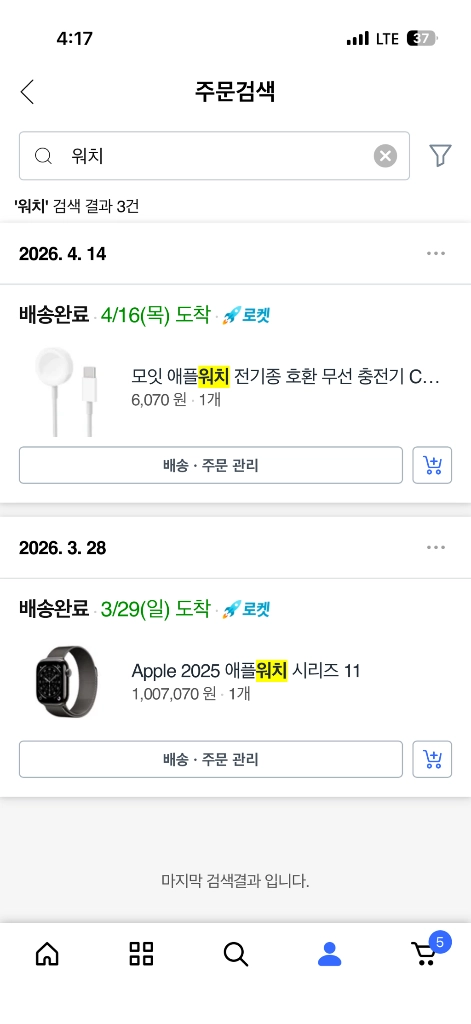 애플워치 11 슬레이트 티타늄 42mm +밀레니즈 루프 이미지