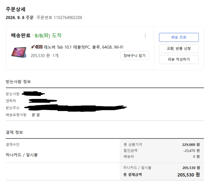 레노버 Tab 10.1 태블릿PC, 블루,64GB, Wi-Fi 판매합니다(정발) 이미지