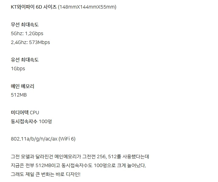 신형 - KT WiFi 6D공유기-가격인하 택배별도 4.0만 이미지