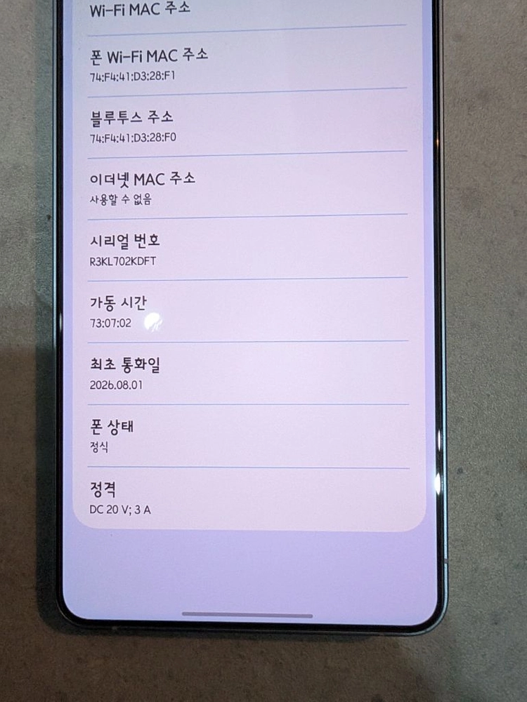 갤럭시 s26울트라 1테라 스카이블루 이미지