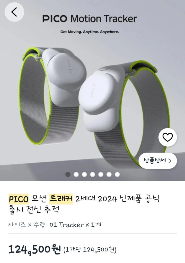 피코 4 VR 헤드셋 128GB (박스x)(전용케이스)(다리트래커) 이미지