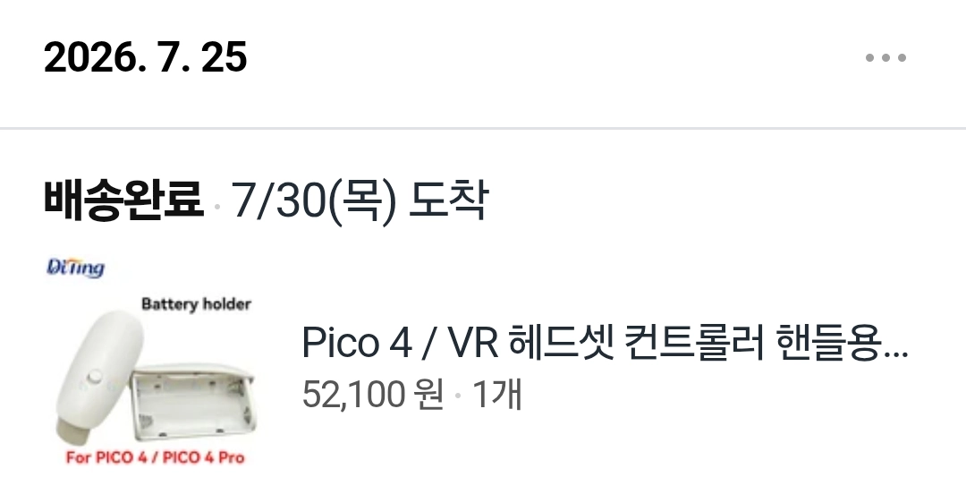 피코 4 VR 헤드셋 128GB (박스x)(전용케이스)(다리트래커) 이미지