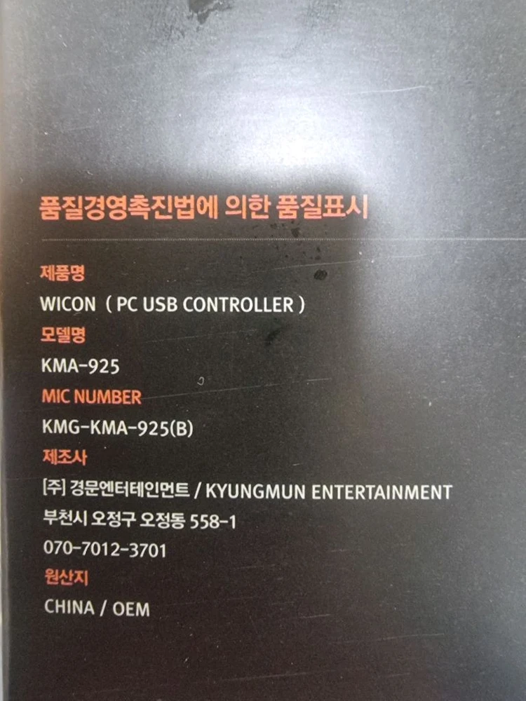 새제품 PC 게임패드 이미지
