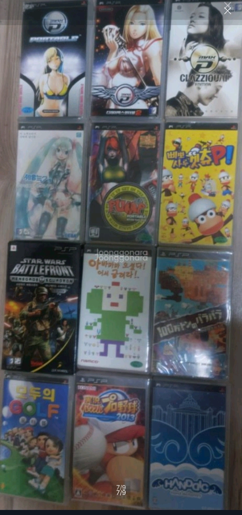 플스 PSP 게임 이미지