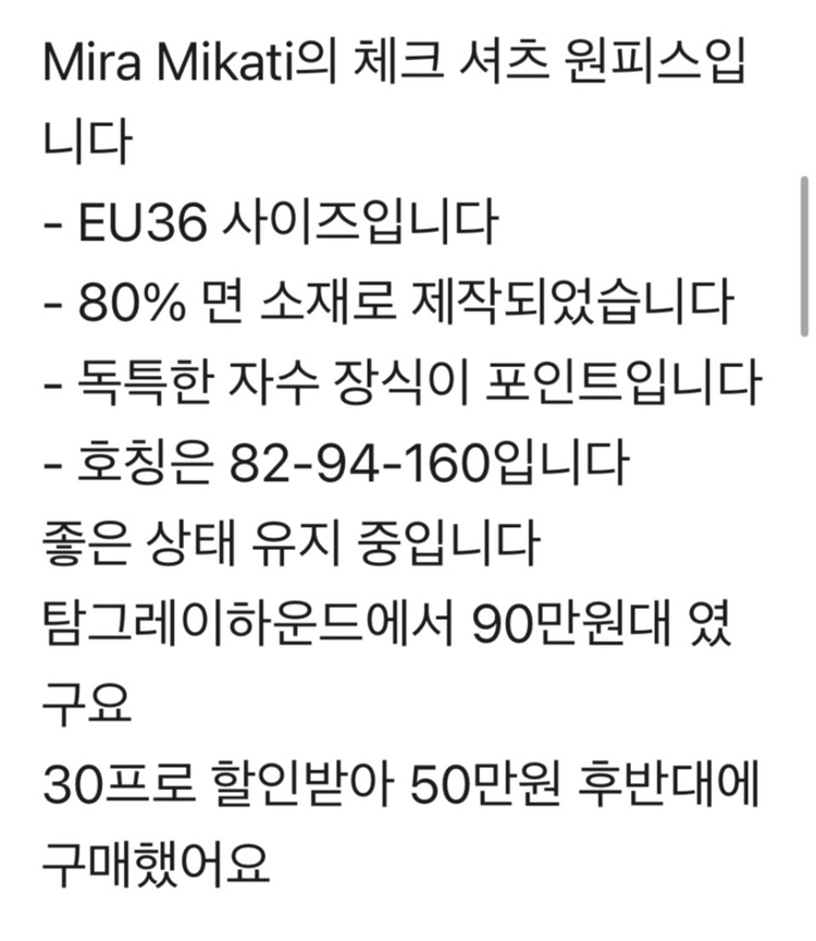 미라미카티 체크 셔츠 원피스 이미지