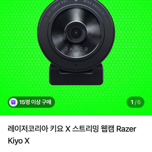 (미개봉) 레이저 정품 키요 X 스트리밍 웹캠 Razer Kiyo X 유튜브 방송 줌 화상 카메라 이미지