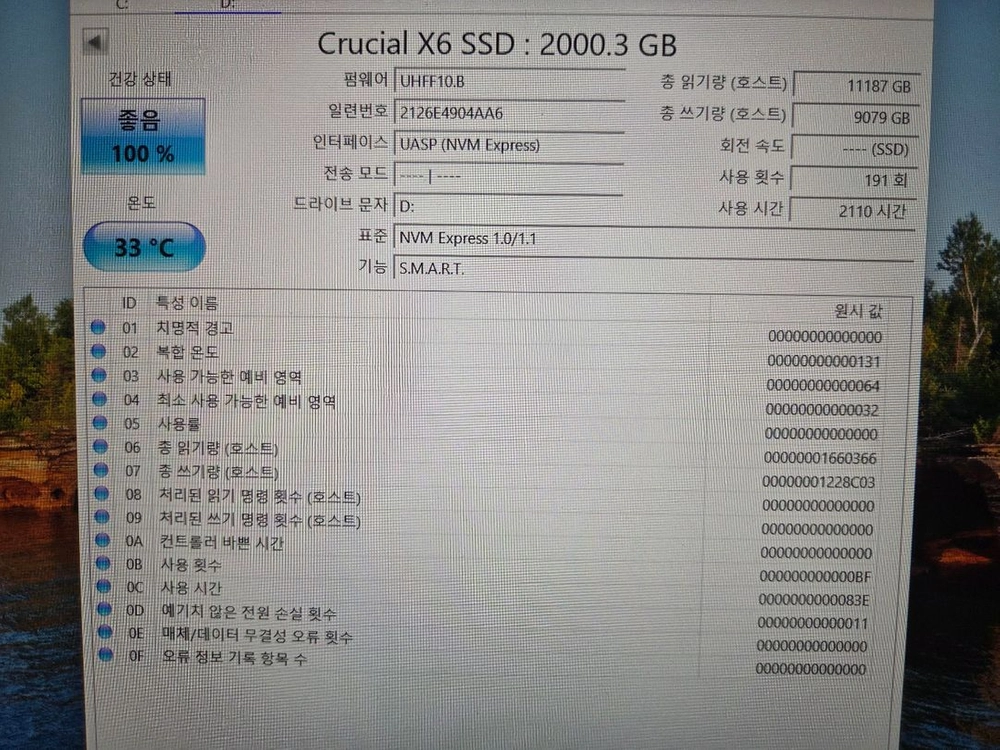 크루셜 X6 외장SSD/휴대용 SSD 2TB 이미지
