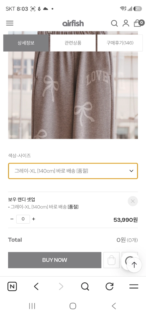 에어피쉬 셋업 xl 이미지