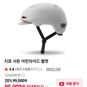 Giro 지로 서튼 어반 라이딩 헬멧 이미지