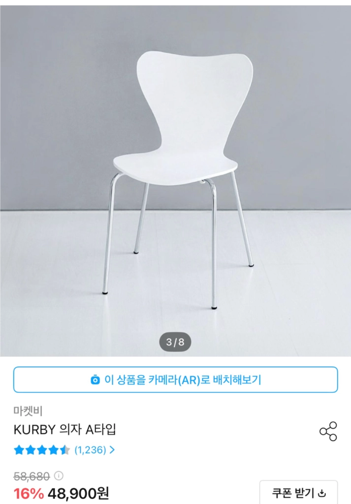 카페의자 화이트 2개 세트 이미지