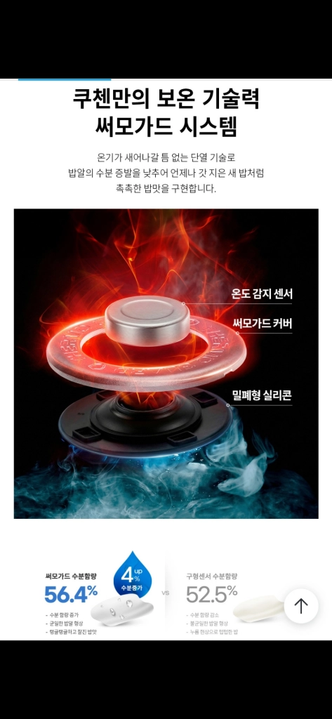 제조26년8월24일 미개봉 새제품 쿠첸 브레인 스테인레스내솥 IH 압력밥솥 6인용 음성기능 이미지