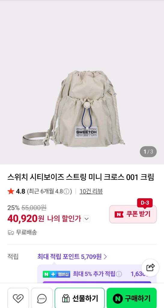스위치 시티보이즈 스트링 미니 크로스백 001 크림 이미지