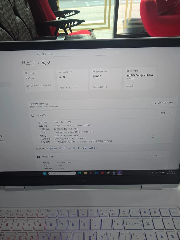 hp오멘16 5070노트북 세라믹화이트 이미지