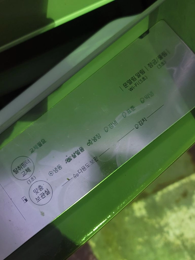 무료배송설치 삼성 4도어 855L 냉장고 2018,6제조 김치냉장기능있어요 이미지