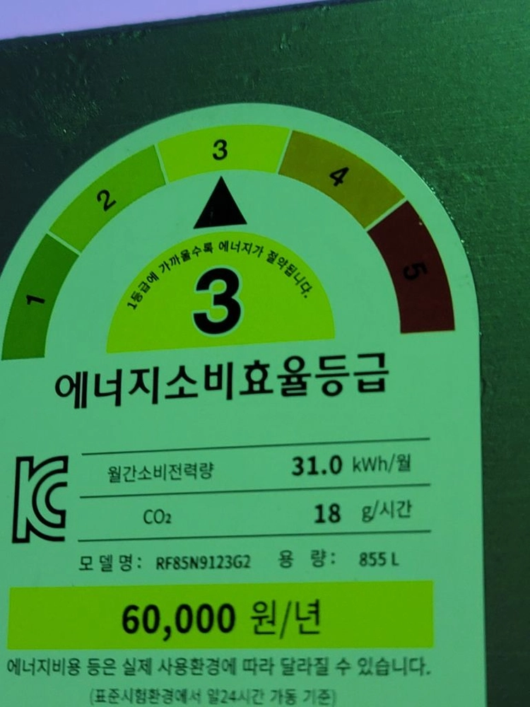 무료배송설치 삼성 4도어 855L 냉장고 2018,6제조 김치냉장기능있어요 이미지