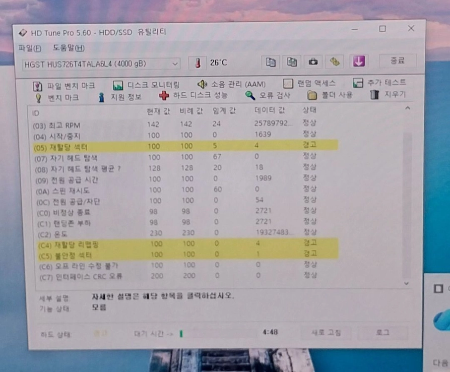 하드디스크 4t 불량 고장 부품용 이미지
