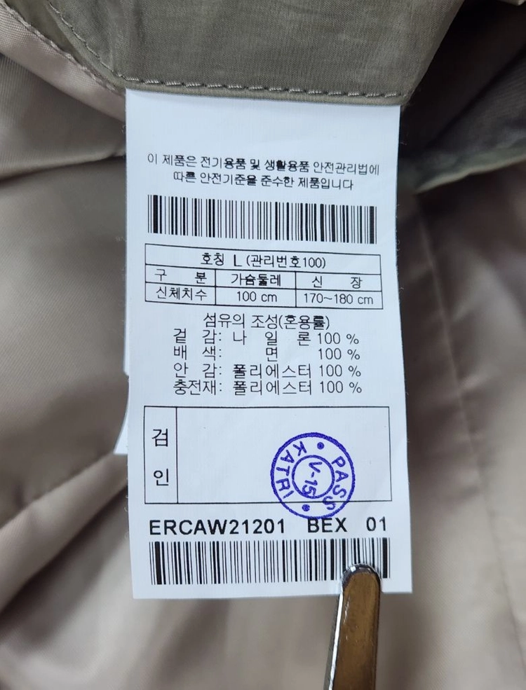 남여공용 L 100] 에피그램 나일론 퀼팅 자켓 코오롱 k2 한섬 아미 시스템 타임 꼼데가르송 가니 마인 폴로 랑방 이미지