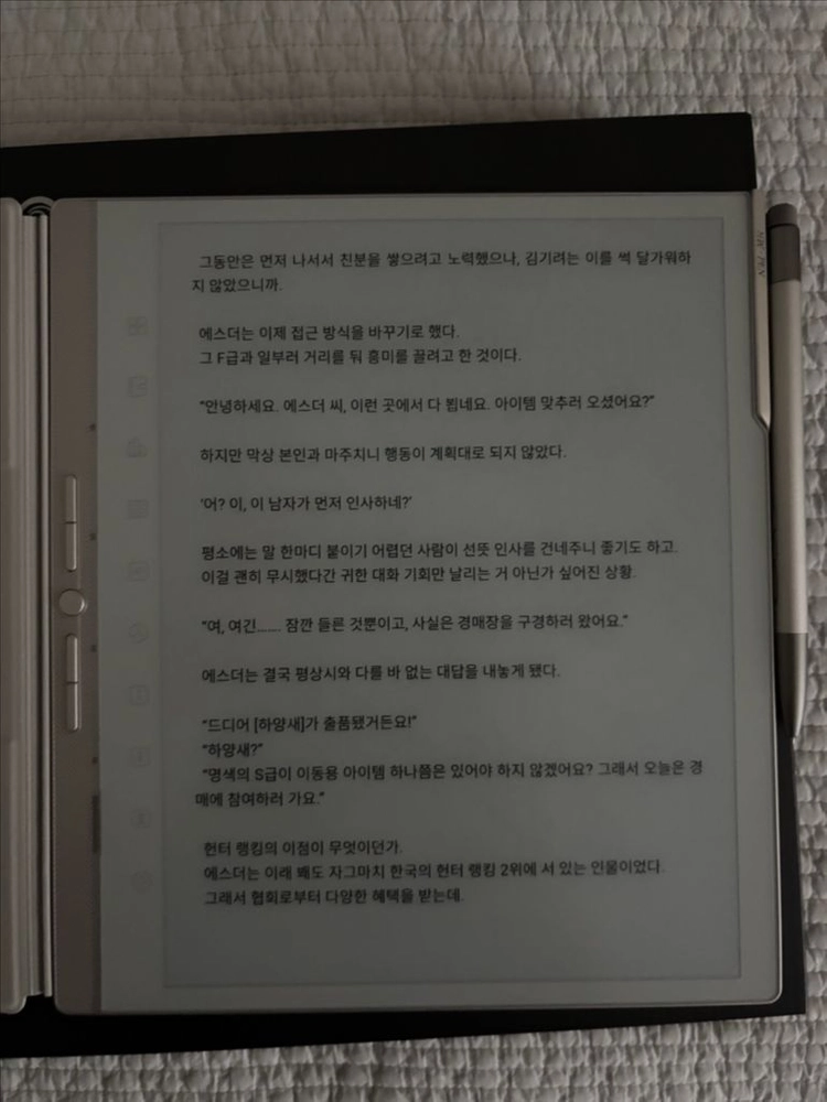 한본 N10 프로3세대 Hanvon N10 Pro 3세대 이북리더기 이미지